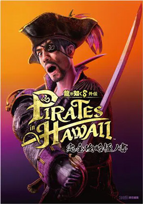 Like a Dragon: Pirate Yakuza in Hawaii